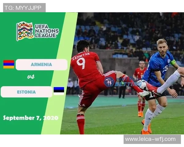 爱沙尼亚与亚美尼亚足球对决分析及历史交锋回顾